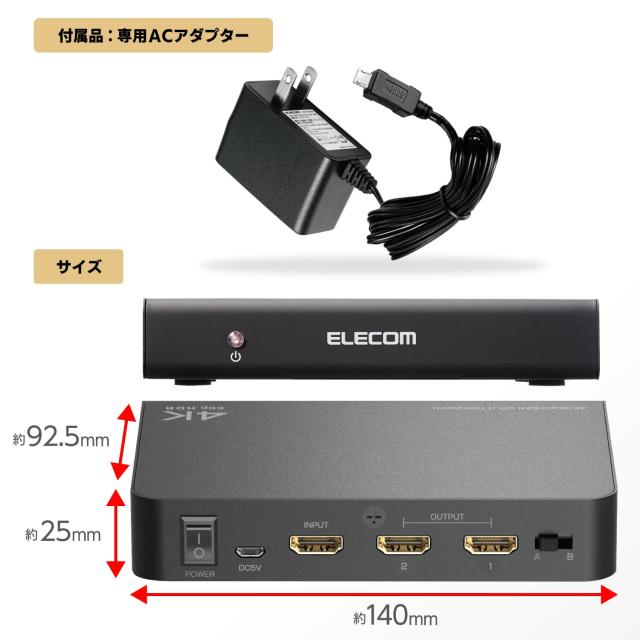 エレコム HDMI分配器 4K 60Hz(18Gbps) 1入力 2出力 HDCP2.2対応 VSP-HDP12BK_6