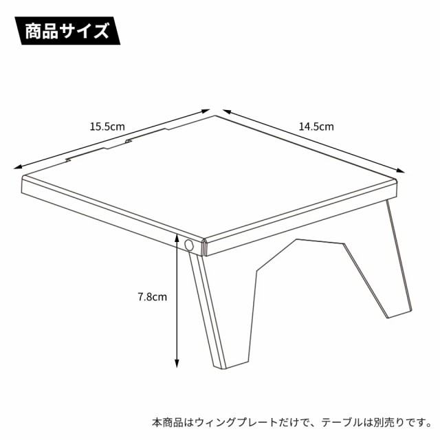 遮熱テーブル アウトドア ミニテーブル ローテーブル アウトドア 遮熱板 折り畳み式 シングルバーナー用 SOTO ST-310/ ST-330  イワタニ の通販はau PAY マーケット - Rosso market（ロッソマーケット） au PAY マーケット店 | au PAY  マーケット－通販サイト