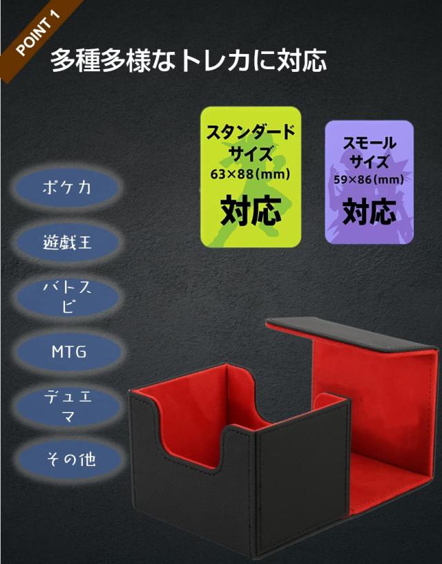Venssu デッキケース トレカケース ストレージボックス 横入れ
