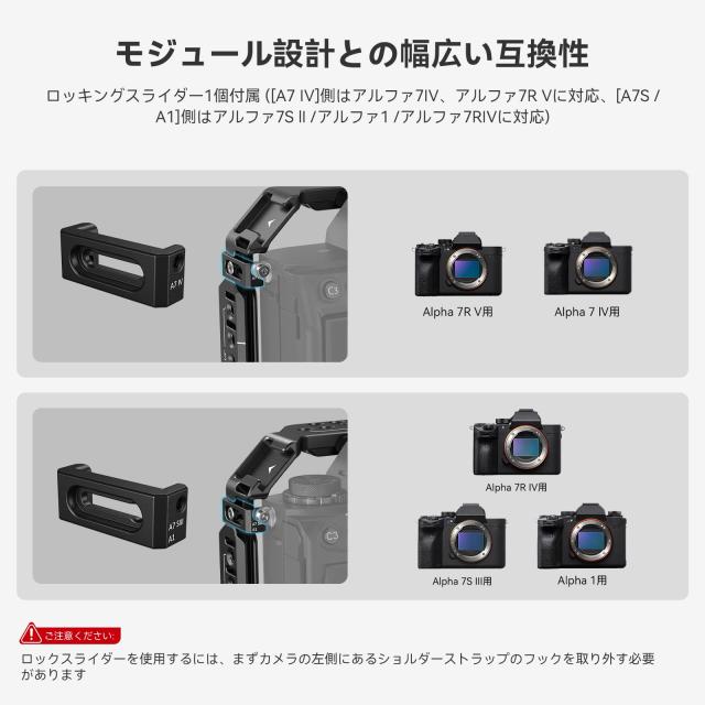 SmallRig カメラケージ Alpha 7R V/Alpha 7 IV/Alpha 7R IV/Alpha 7S III / Alpha1専用 Sony対応 -3667B
