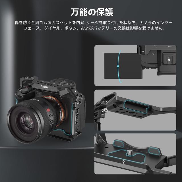 SmallRig カメラケージ Alpha 7R V/Alpha 7 IV/Alpha 7R IV/Alpha 7S III / Alpha1専用 Sony対応 -3667B