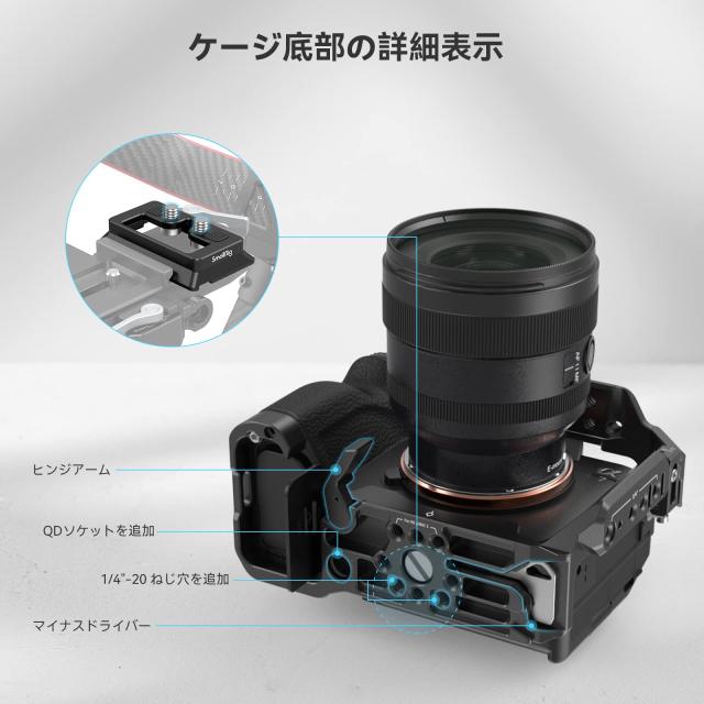SmallRig カメラケージ Alpha 7R V/Alpha 7 IV/Alpha 7R IV/Alpha 7S III / Alpha1専用 Sony対応 -3667B
