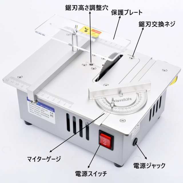 NovelLifeミニテーブルソー卓上小型DIY木工用モデル切断機切削工具電源付き80mm HSS丸鋸刃の通販はau PAY マーケット -  hkマーケット | au PAY マーケット－通販サイト