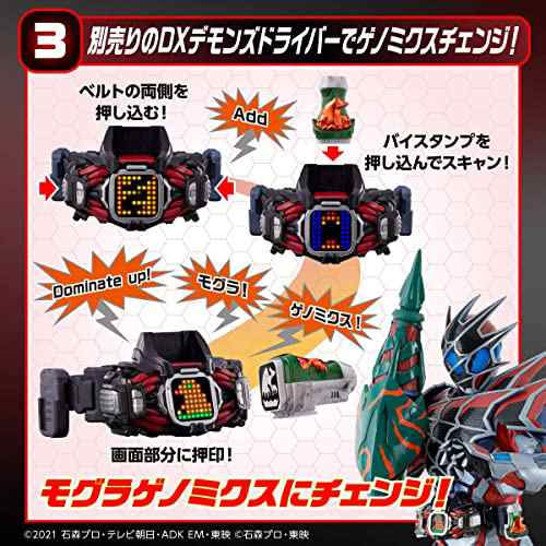 仮面ライダーリバイス DXバイスタンプセレクション01の通販はau PAY