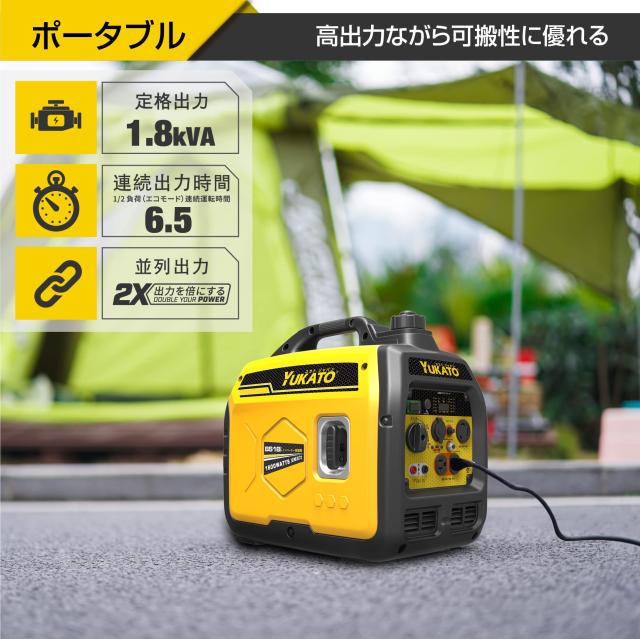 YUKATO インバーター発電機 定格出力1.8kVA ポータブル発 小型 家庭用
