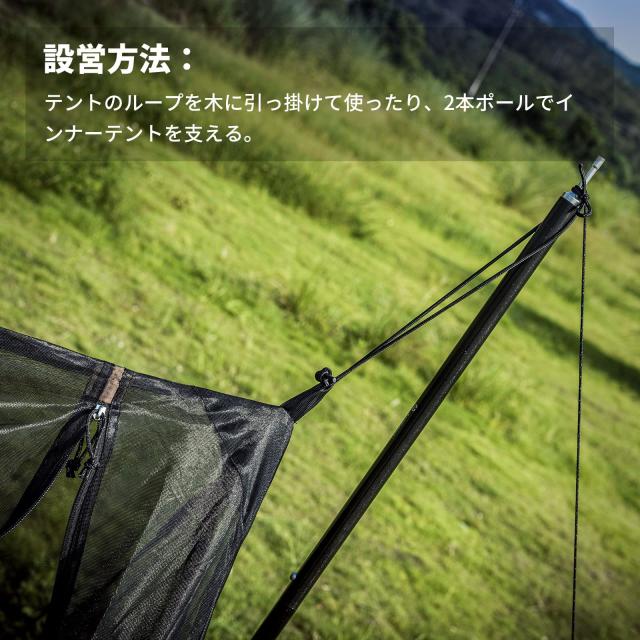 OneTigris ROCダブルインナーテント メッシュテント モスキートネット 蚊帳 キャンプ用 アウトドア 2人用 ポール別売 蚊除け キャンプ用_4