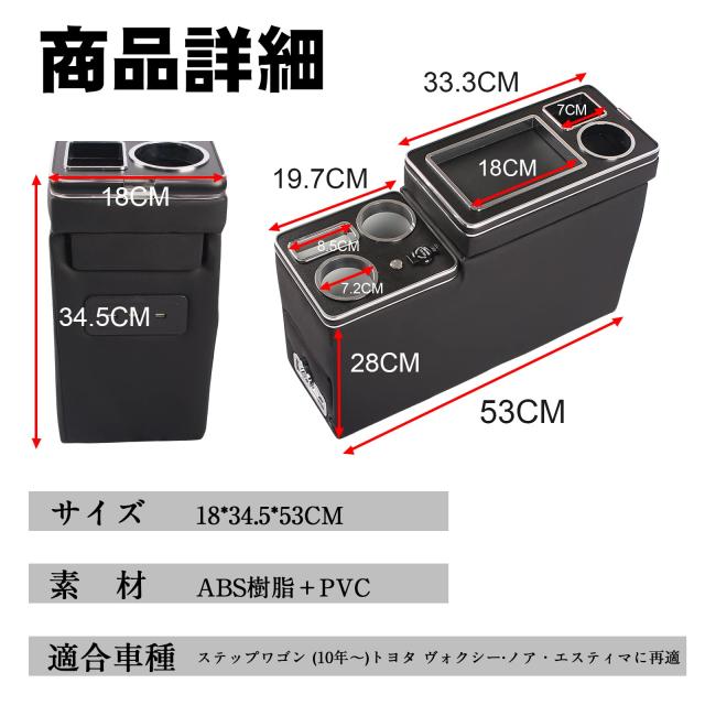 YESHMA コンソールボックス 車 VOXY アームレスト トヨタ適用 ヴォクシー ステップワゴン(10年〜）適用 センターコンソールボックス ノア_2