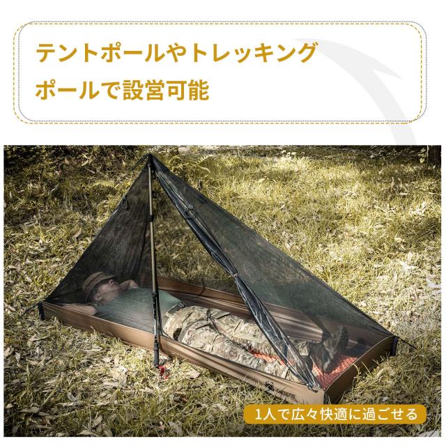 OneTigris Rock Fortressワンポールインナーテント 蚊帳 3 Amazon | OneTigris Rock Fortressワンポールインナーテント 蚊帳 3人