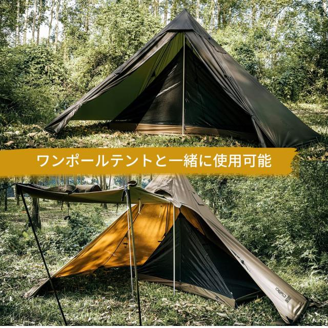 OneTigris インナーテント メッシュテント OneTigris ワンティグリス