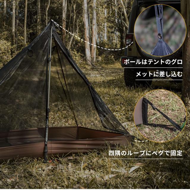 OneTigris ROCシングルトップインナーテント ワンポールインナーテント