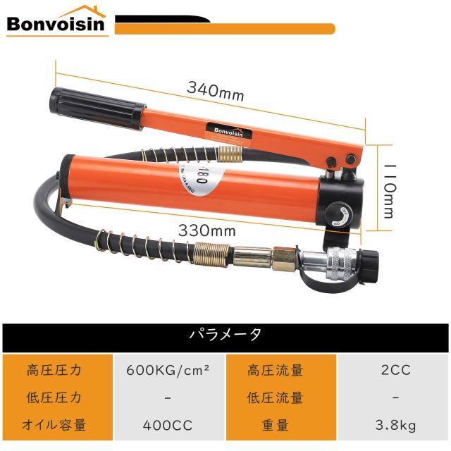 Bonvoisin 油圧ジャッキ ボトルジャッキ 多段式 ポンプ付き 小型 揚力10t 軽量 建築 機械 災害救援 狭い場所で大活躍 日本語取扱説明書付_2