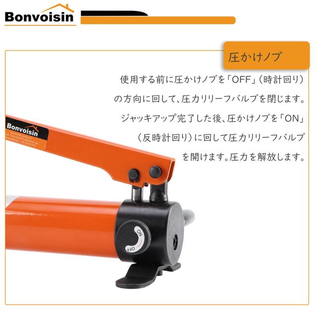 Bonvoisin 油圧ジャッキ ボトルジャッキ 多段式 ポンプ付き 小型 揚力10t 軽量 建築 機械 災害救援 狭い場所で大活躍 日本語取扱説明書付_3
