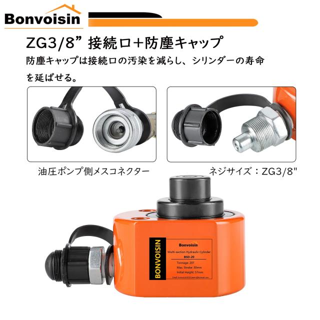Bonvoisin 油圧ジャッキ ボトルジャッキ 多段式 ポンプ付き 小型 揚力10t 軽量 建築 機械 災害救援 狭い場所で大活躍 日本語取扱説明書付_4