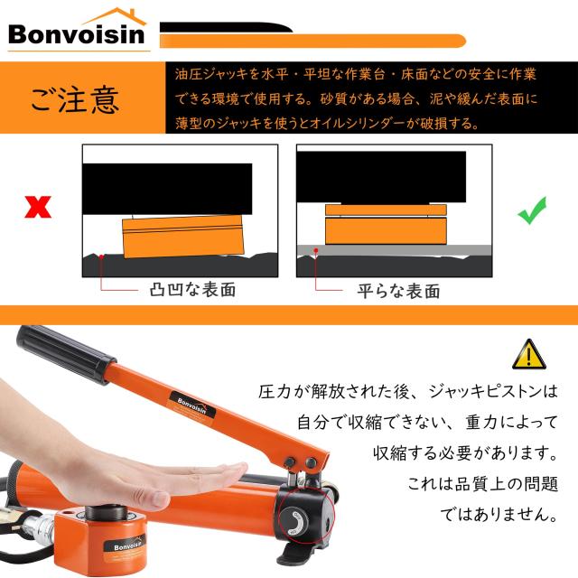 Bonvoisin 油圧ジャッキ ボトルジャッキ 多段式 ポンプ付き 小型 揚力10t 軽量 建築 機械 災害救援 狭い場所で大活躍 日本語取扱説明書付_5
