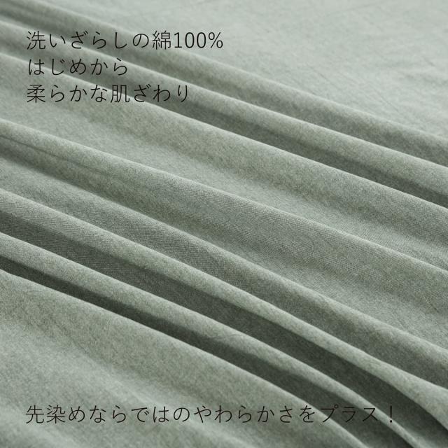 ボックスシーツ ワイドキング 200x200x30cm オーガニックコットン 洗いざらしの綿100% ベッドシーツ BOXシーツ 防ダニ グリーン