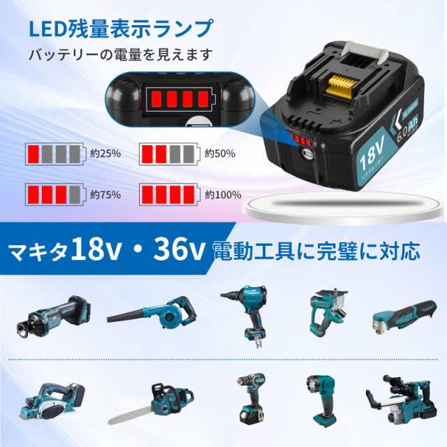 Enermall 互換 マキタ バッテリー 18V 6.0Ah BL1860B 【4個セット】マキタ 18V バッテリー bl1860b bl1820  bl1815 bl1840b bl1830b bl189の通販はau PAY マーケット - Treasure-Moments au PAY  マーケット店 | au PAY マーケット－通販サイト