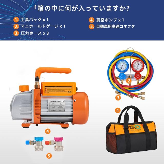 BACOENG 冷媒 真空ポンプ クーラー エアコン修理 ガスチャージ マニホールドゲージ R134A R410A R407C ツールキット_1