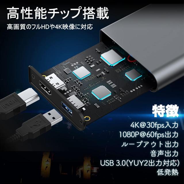キャプチャーボード HDMI 4K パススルー対応 USB3.0 1080P 60FPS ゲームキャプチャー ビデオキャプチャー 外付け ライブ配信用 ゲーム録_2