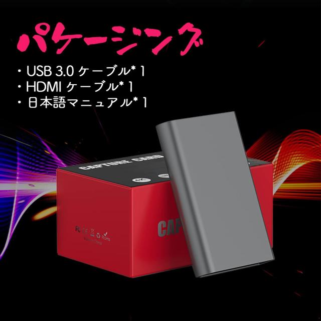 キャプチャーボード HDMI 4K パススルー対応 USB3.0 1080P 60FPS ゲームキャプチャー ビデオキャプチャー 外付け ライブ配信用 ゲーム録_5