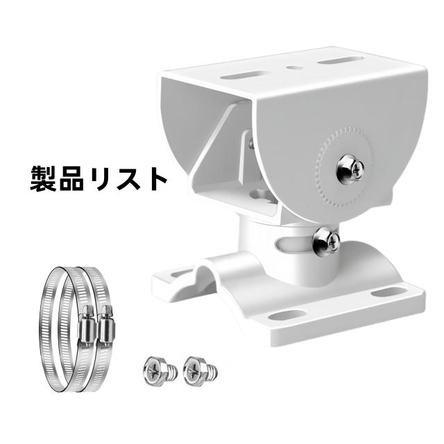 Coolotic 防犯カメラ取り付け金具 セキュリティカメラブラケット 鉄壁
