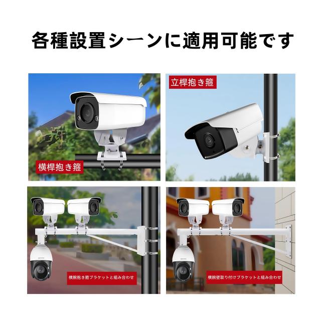 Coolotic 防犯カメラ取り付け金具 セキュリティカメラブラケット 鉄壁