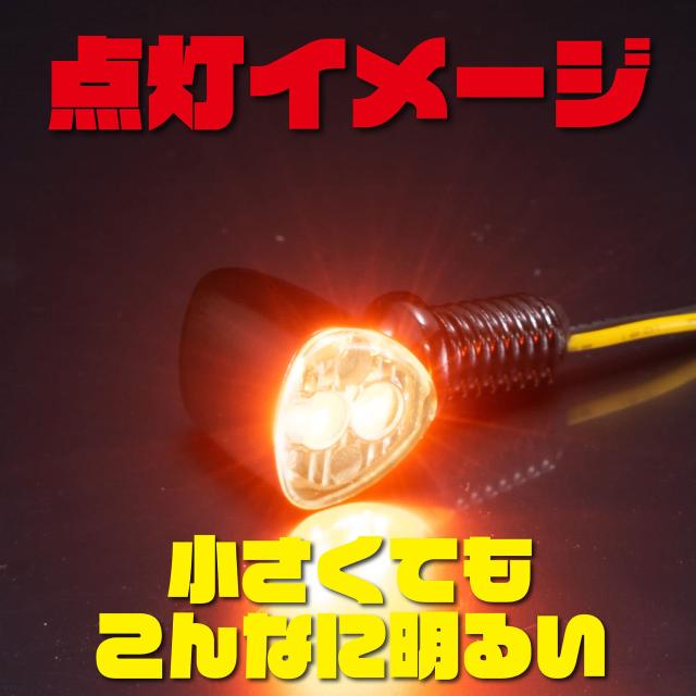 キジマ (kijima) バイク バイクパーツ Nanoウインカーランプ タイプ2 トライアングルスタイル シングル 12V1.35W 2個入り アンバー 219-5_3