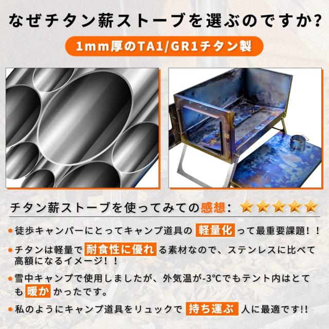 TOMOUNT チタン薪ストーブ 折り畳み式 ソロキャンプ用 厚さ1mm 超軽量