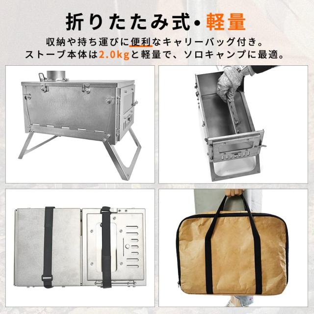 TOMOUNT チタン薪ストーブ 折り畳み式 ソロキャンプ用 厚さ1mm 超軽量