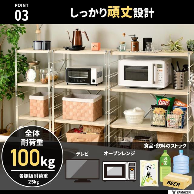 [山善] ラック (キャスター付き) 【全体耐荷重100？】 棚板カンタン高さ調節 幅65×奥行41.5×高さ128？ 組立品 アンティークホワイト MW
