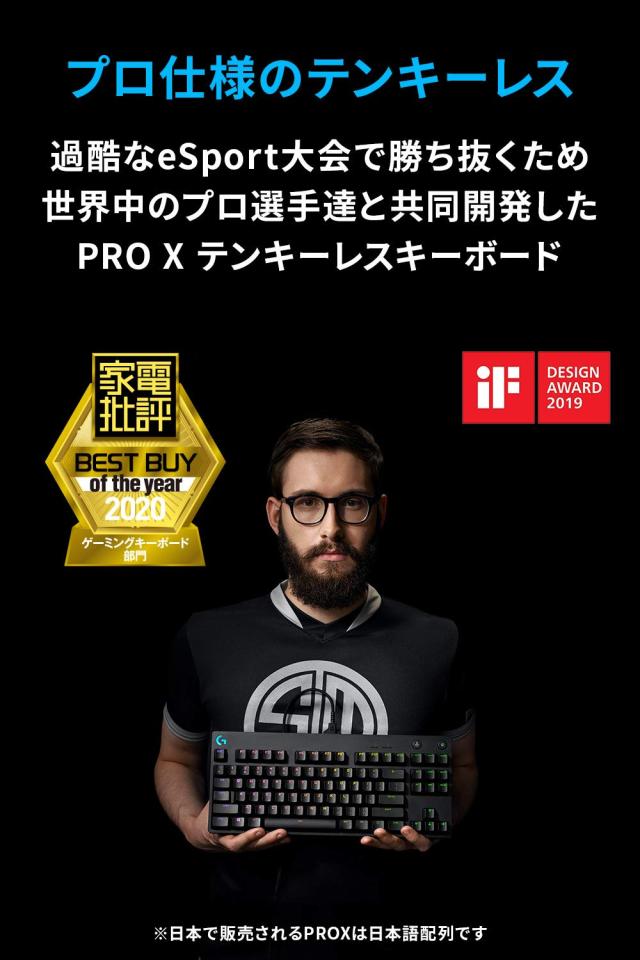 Logicool G(ロジクール G) PRO ゲーミングキーボード テンキーレス GXスイッチ クリッキー 有線 メカニカル キーボード 静音 日本語配列_1