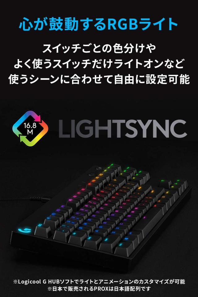 Logicool G PRO ゲーミングキーボード GXスイッチ クリッキー Logicool G(ロジクール G) PRO ゲーミングキーボード テンキーレス GX