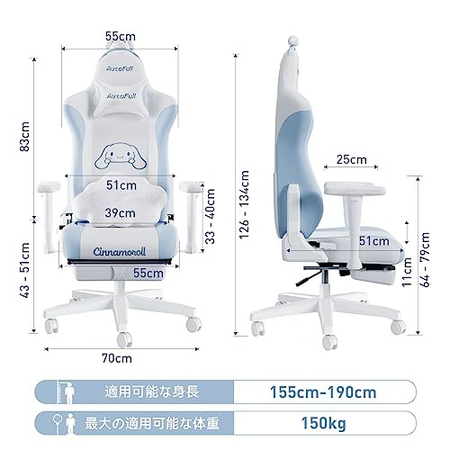 AutoFull(オートフル) シナモロール ゲーミングチェア デスクチェア 座り心地最高 腰痛対策 昇降アームレスト オットマン付き  ロッキング｜au PAY マーケット