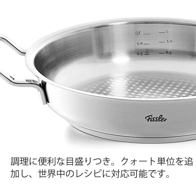 未使用　フィスラー　24cm ステンレス両手鍋 楽天市場】※2025年11月下旬入荷予定【公式】 フィスラー 両手鍋