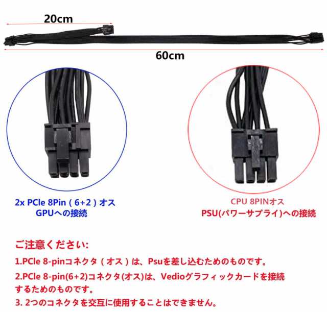ATX CPU 8ピンオス-デュアルPCIe 2X 8ピン（6+2）オス電源