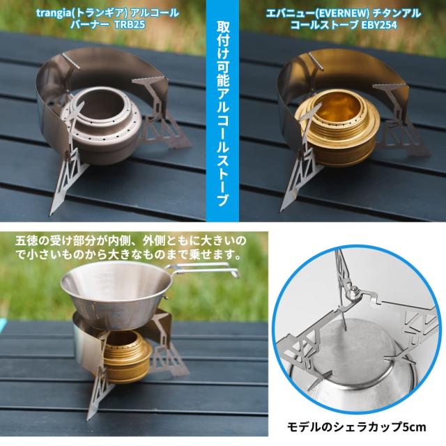 ランタンウォーマー　アルコールストーブ用五徳兼風防　ゴトク　加熱カバー Amazon.co.jp: 五徳付き風防 ランタンウォーマー ランタン 多