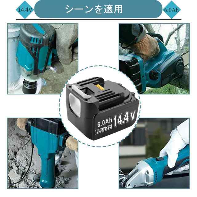 BOTKK 互換マキタ 14.4v バッテリー BL1460 bl1460b バッテリー 14.4v 6Ah BL1430 BL1440 BL1450  対応 14.4v 互換 残量表示付き 二個セッの通販はau PAY マーケット - hkマーケット | au PAY マーケット－通販サイト