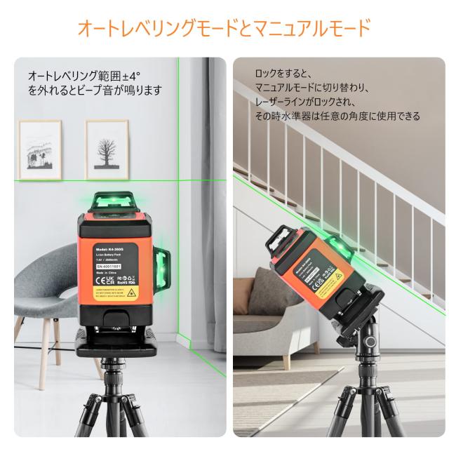 DOVOH グリーンレーザー墨出し器 4x360° 16ライン レーザー墨 DOVOH グリーンレーザー墨出し器 4x360° 16ライン レーザー墨