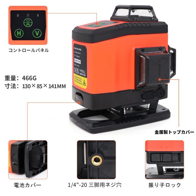 DOVOH グリーンレーザー墨出し器 4x360° 16ライン レーザー墨出し器