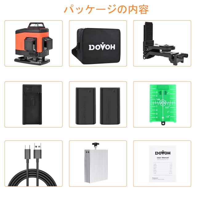 DOVOH グリーンレーザー墨出し器 4x360° 16ライン レーザー墨出し器