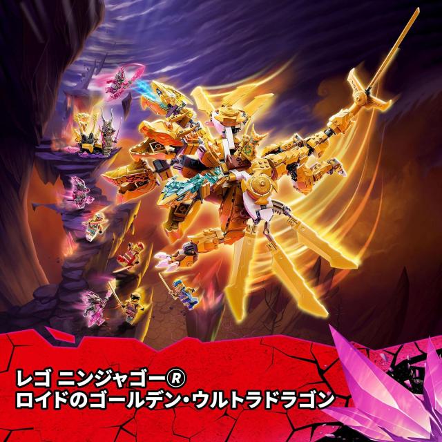 レゴ(LEGO) ニンジャゴー ロイドのゴールデン・ウルトラドラゴン 71774 おもちゃ ブロック プレゼント 忍者 にんじゃ ドラゴン 男の子 9_2