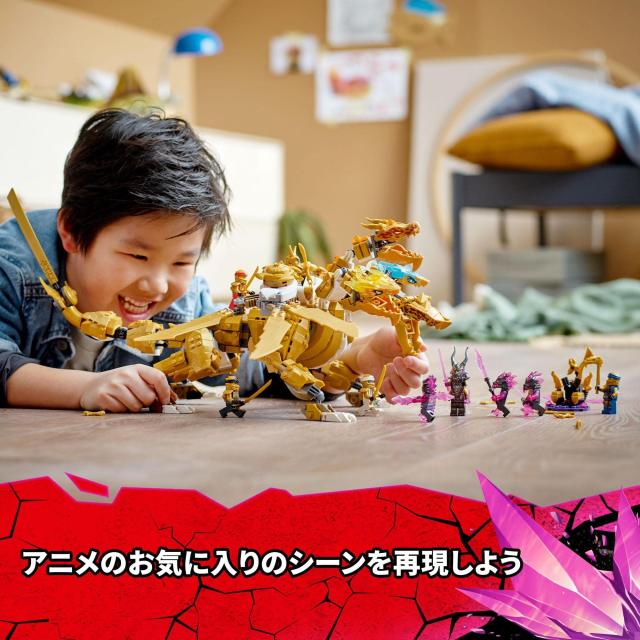 レゴ(LEGO) ニンジャゴー ロイドのゴールデン・ウルトラドラゴン 71774 おもちゃ ブロック プレゼント 忍者 にんじゃ ドラゴン 男の子 9_4