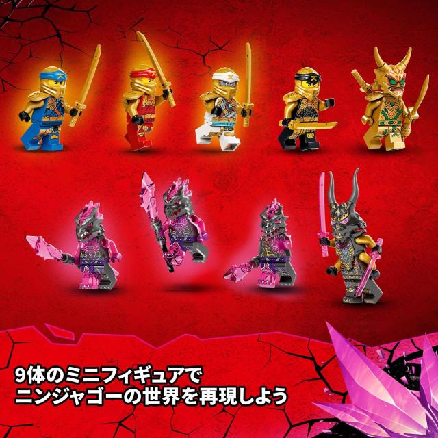 レゴ(LEGO) ニンジャゴー ロイドのゴールデン・ウルトラドラゴン 71774 おもちゃ ブロック プレゼント 忍者 にんじゃ ドラゴン 男の子 9_5