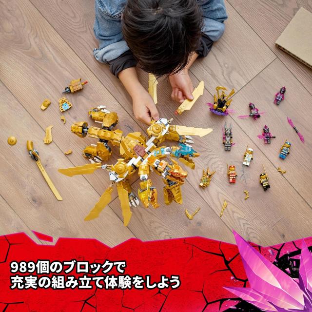 レゴ(LEGO) ニンジャゴー ロイドのゴールデン・ウルトラドラゴン 71774 おもちゃ ブロック プレゼント 忍者 にんじゃ ドラゴン 男の子 9_6