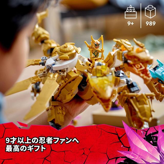 レゴ(LEGO) ニンジャゴー ロイドのゴールデン・ウルトラドラゴン 71774 おもちゃ ブロック プレゼント 忍者 にんじゃ ドラゴン 男の子 9_7