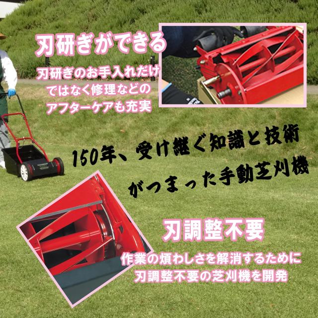 キンボシ(Kinboshi)ゴールデンスター ハッピーファインモアー手動芝刈機 GFF-2500H_3