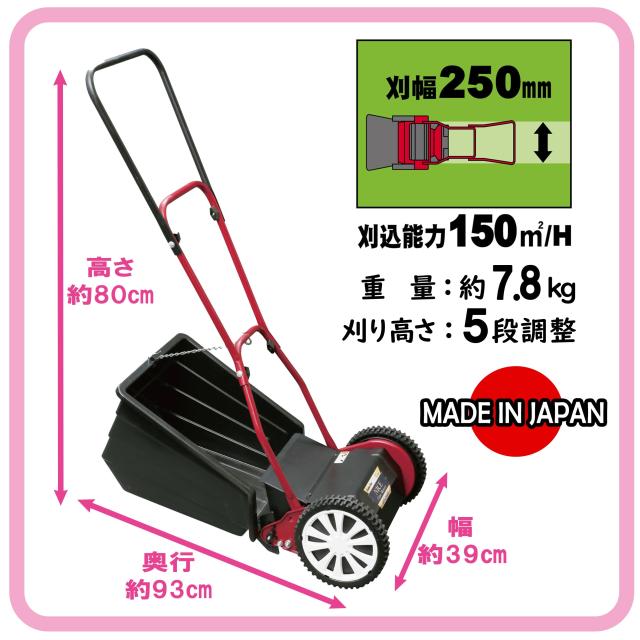 キンボシ(Kinboshi)ゴールデンスター ハッピーファインモアー手動芝刈機 GFF-2500H_4