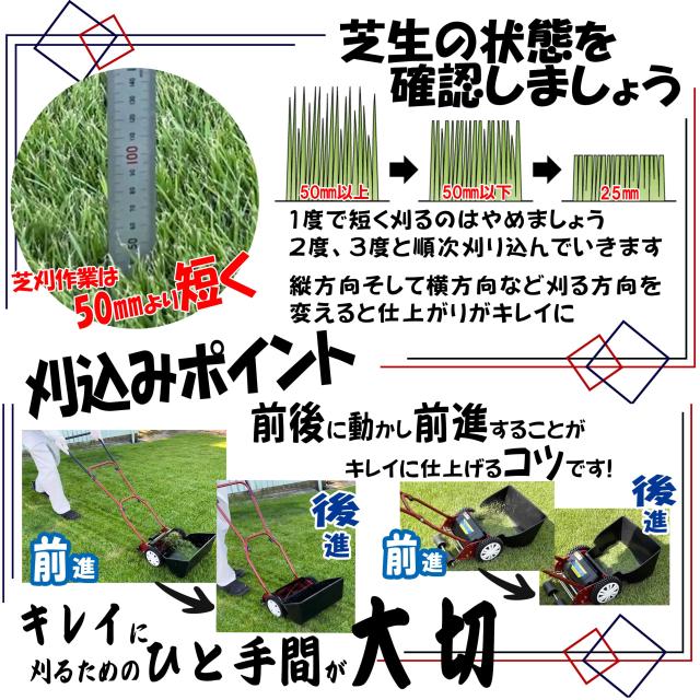 キンボシ(Kinboshi)ゴールデンスター ハッピーファインモアー手動芝刈機 GFF-2500H_5