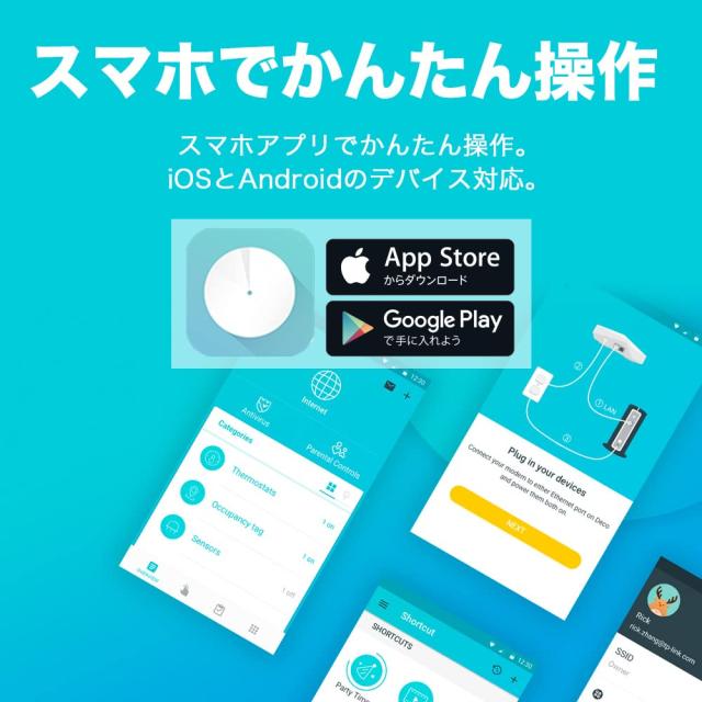 TP-Link WiFi 無線LANルーター dual_band Wi-Fi6 2402 + 574 Mbps HE160 メッシュWi-Fiシステム 3年保証 Deco X50/A 2ユニット_3