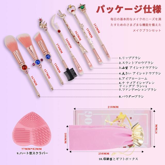 Yi-gog 化粧筆 9PCS メイクブラシ セーラームーン アイブラシ