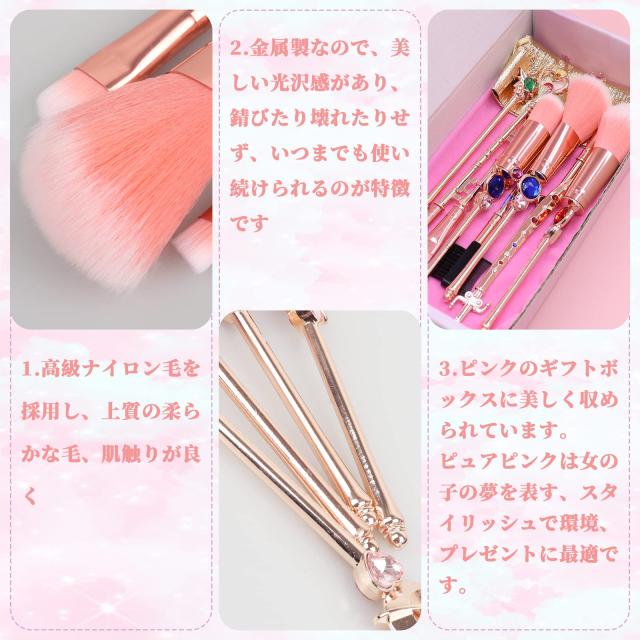 セーラームーン コスメセット 楽天市場】Yi-gog 化粧筆 9PCS メイクブラシ セーラームーン